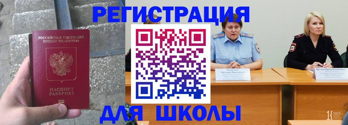 купить прописку в Коми