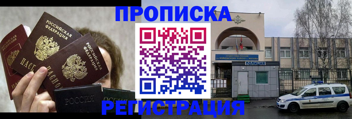прописка в квартире в Коми