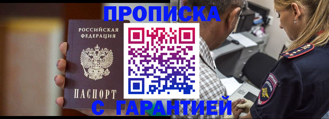 временная регистрация адрес в Коми