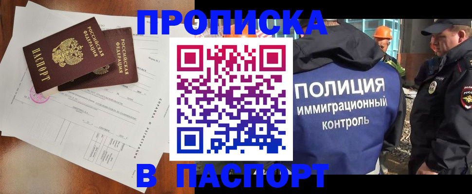 где прописаться в Коми
